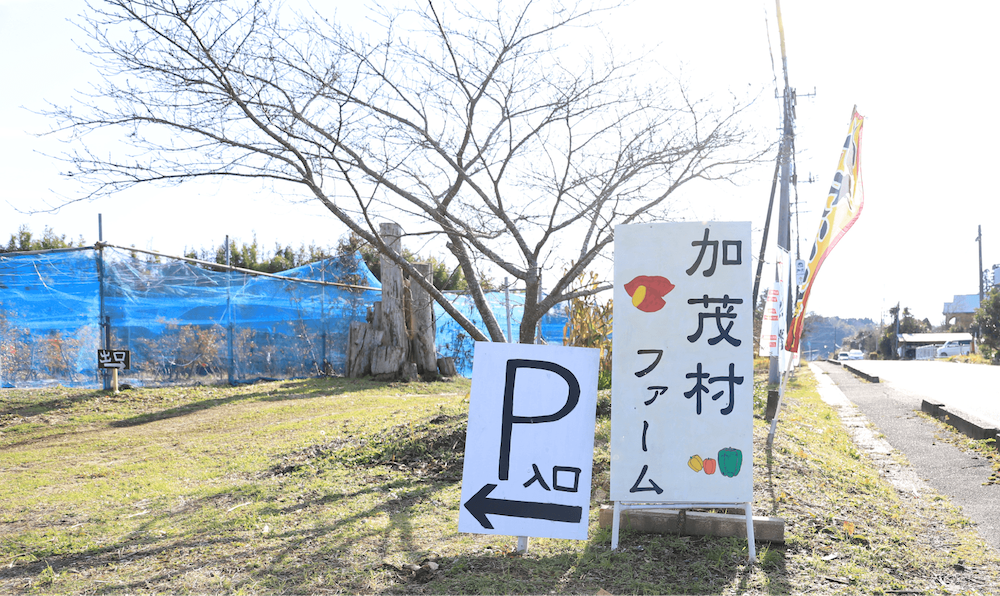 直売所の写真